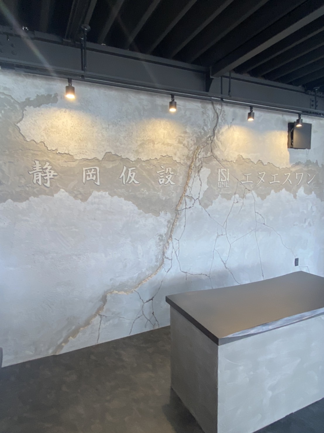株式会社静岡仮設