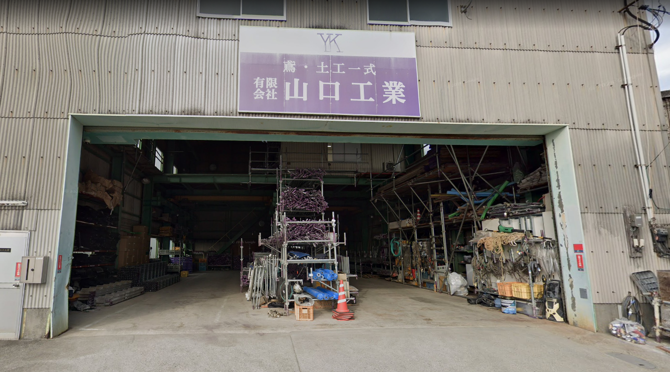 有限会社山口工業